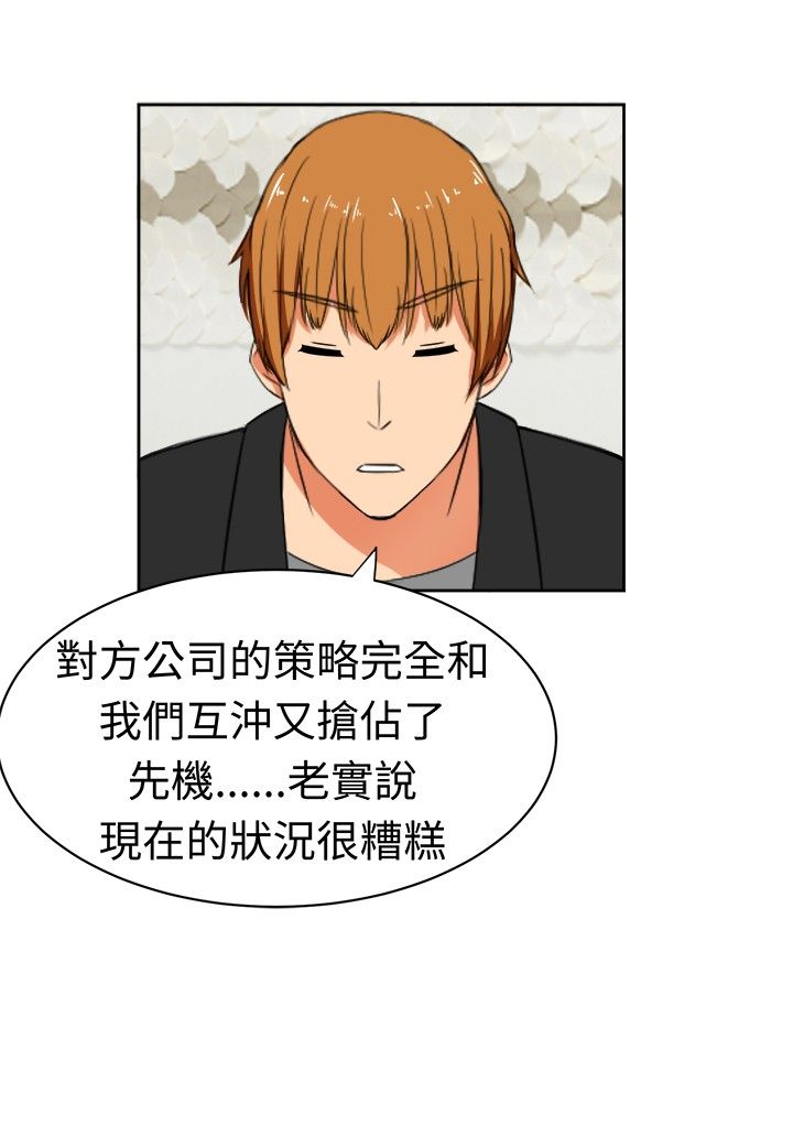 《音频痴女》第14章反击前的潜伏 第10页