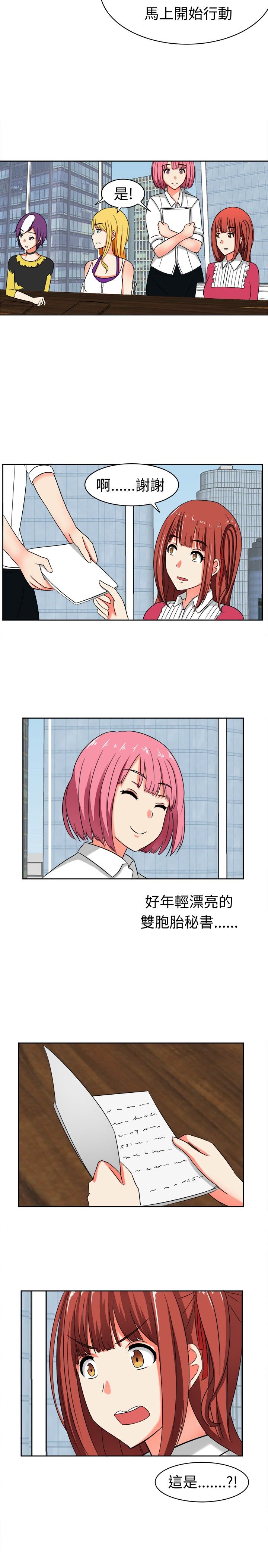《音频痴女》第14章反击前的潜伏 第12页