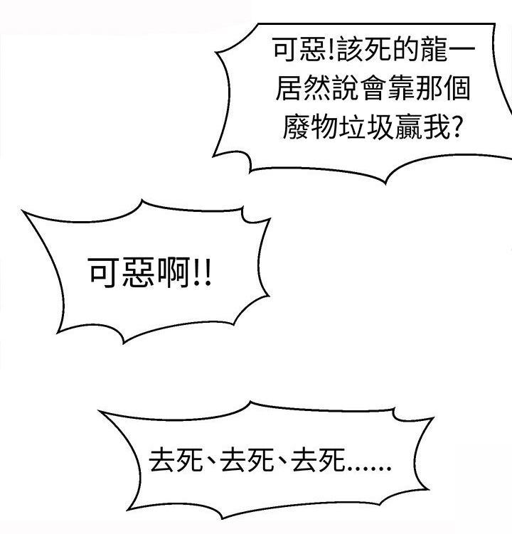 《音频痴女》第14章反击前的潜伏 第1页