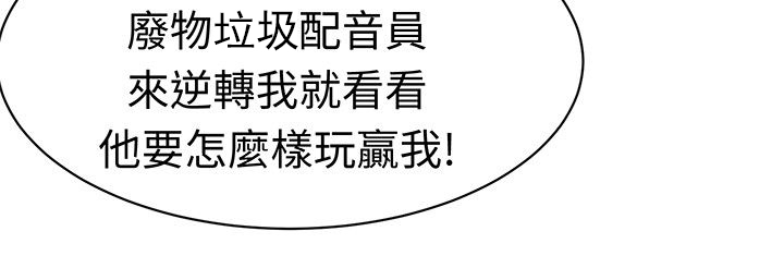 《音频痴女》第14章反击前的潜伏 第3页