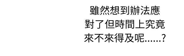 《音频痴女》第13章交锋 第12页