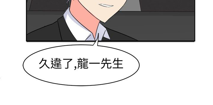 《音频痴女》第13章交锋 第3页