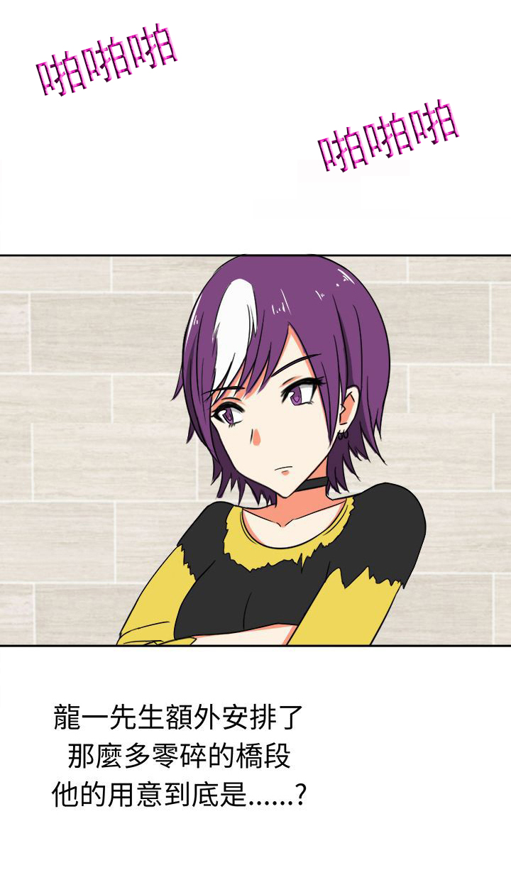 《音频痴女》第15章放下成见吧 第10页