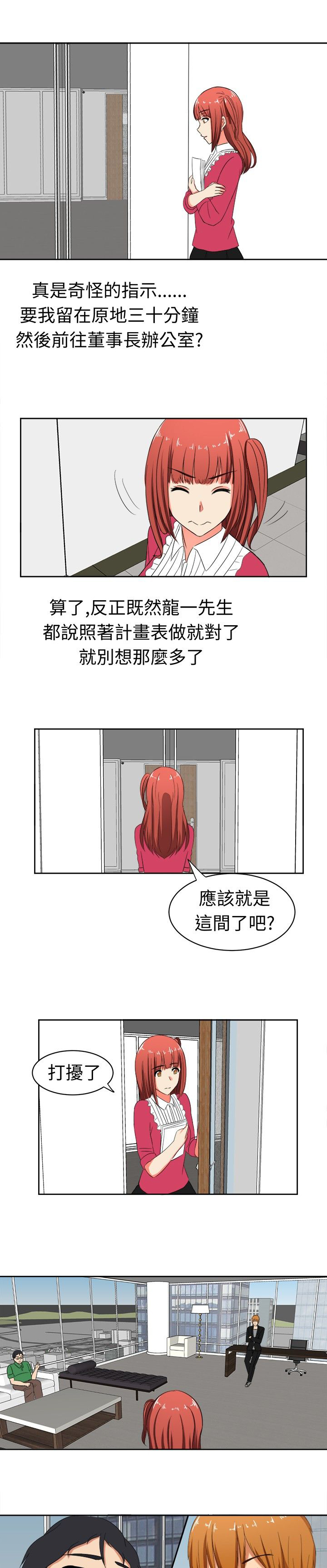 《音频痴女》第15章放下成见吧 第1页