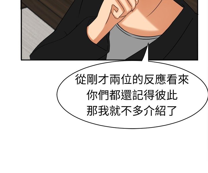 《音频痴女》第15章放下成见吧 第3页