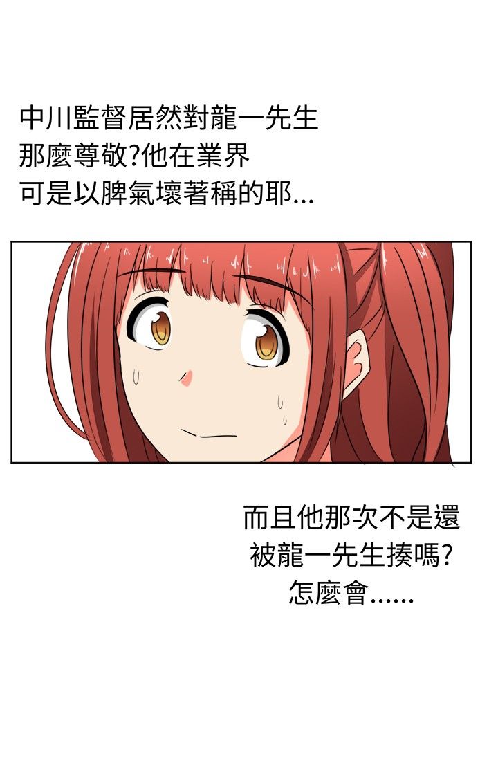 《音频痴女》第15章放下成见吧 第6页