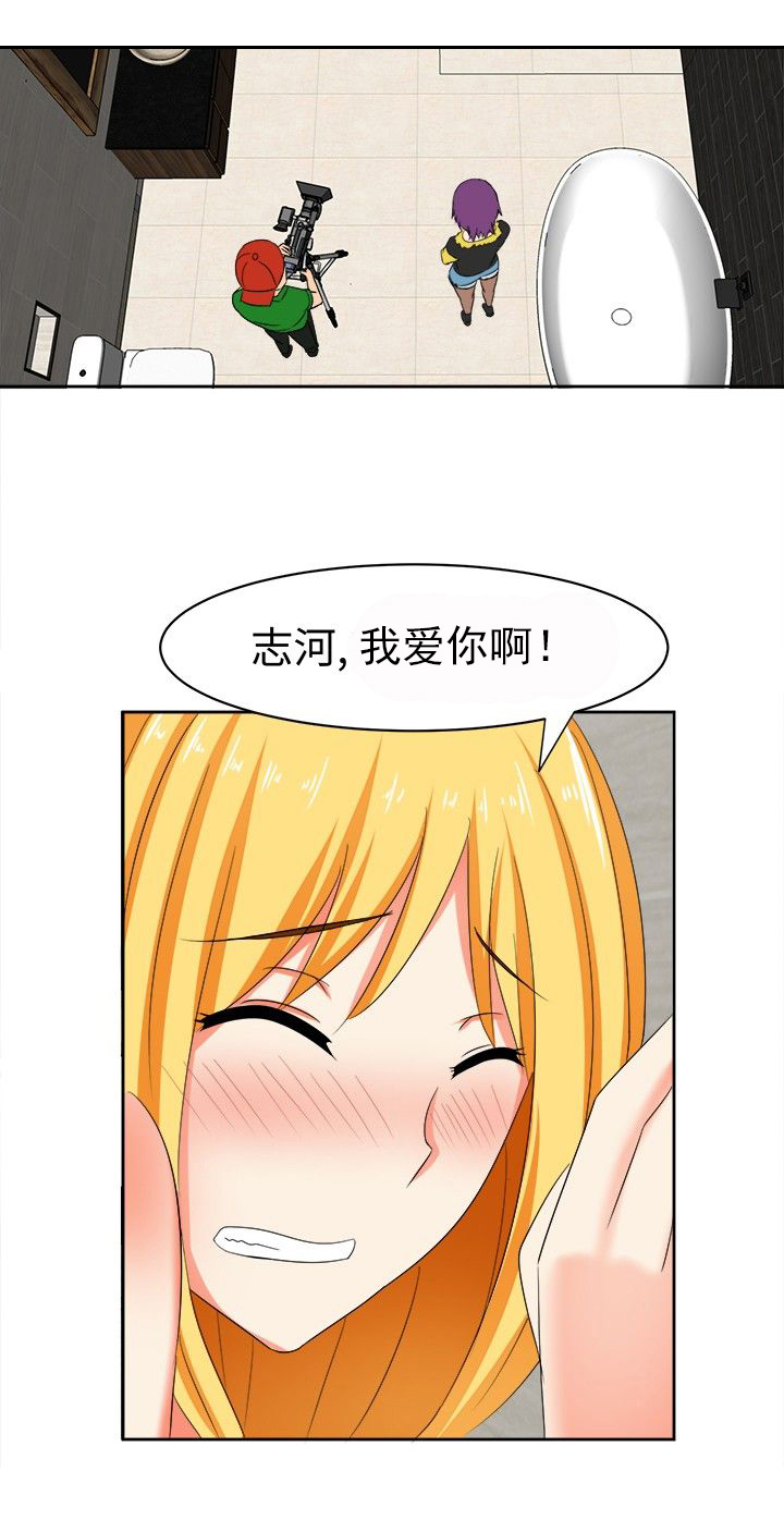 《音频痴女》第15章放下成见吧 第9页