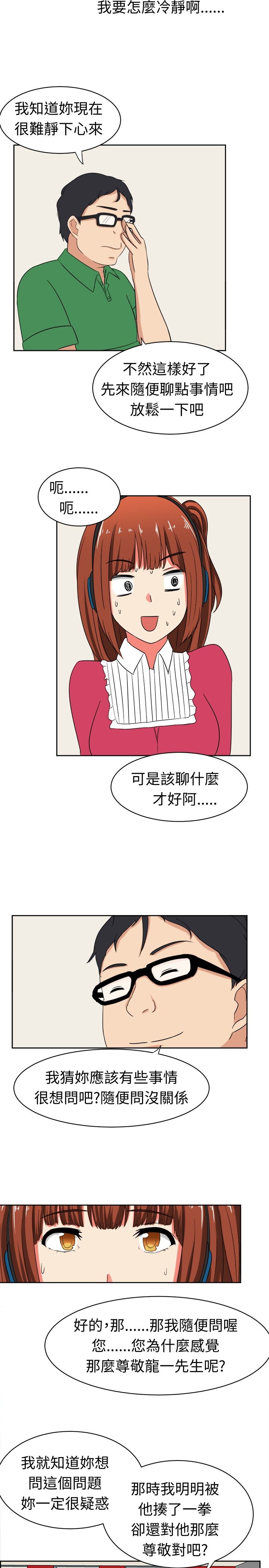 《音频痴女》第16章悲伤的过往 第2页