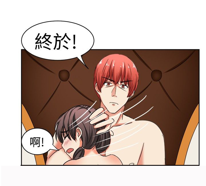 《音频痴女》第17章反击（上） 第12页