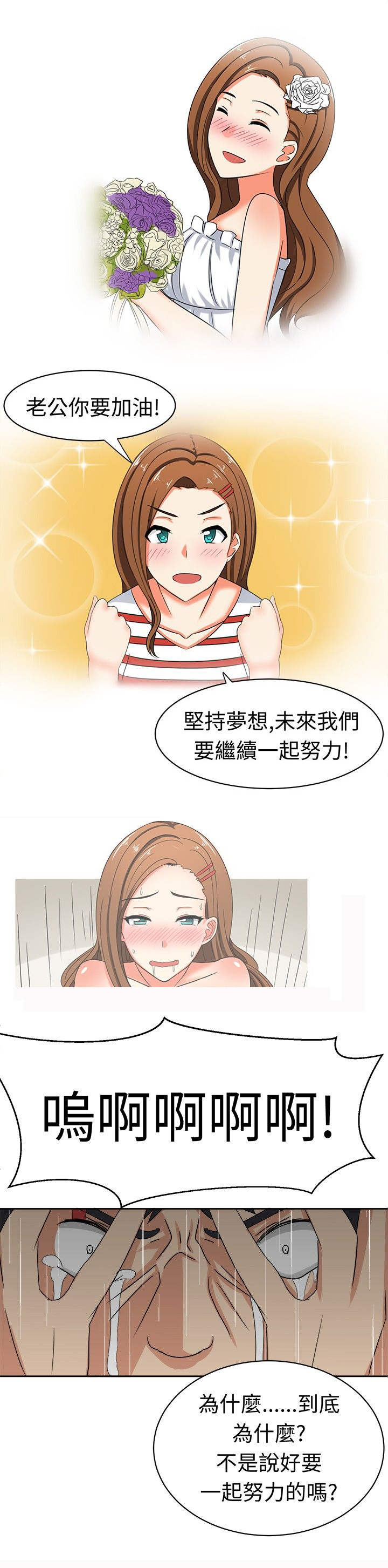 《音频痴女》第17章反击（上） 第2页