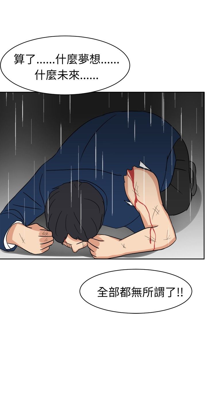 《音频痴女》第17章反击（上） 第3页