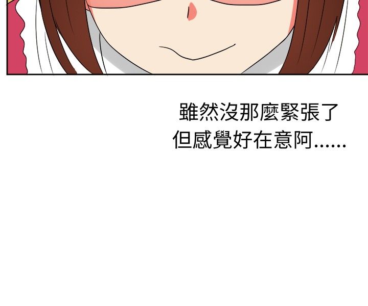 《音频痴女》第17章反击（上） 第8页