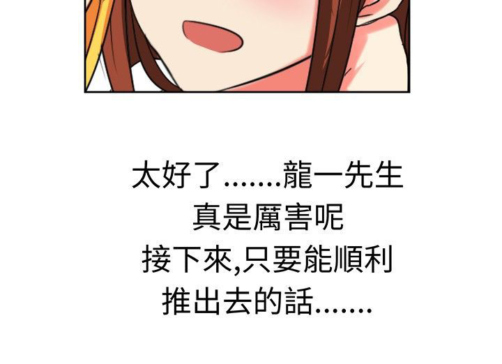《音频痴女》第18章反击（下） 第13页