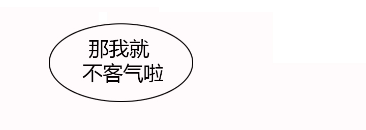 《音频痴女》第18章反击（下） 第7页