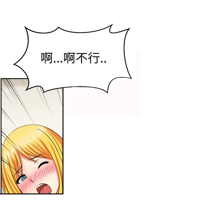 《音频痴女》第18章反击（下） 第8页
