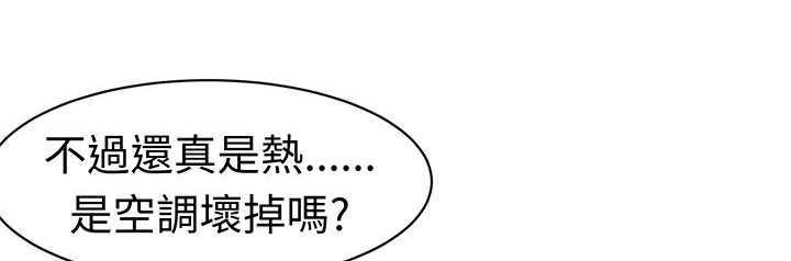 《音频痴女》第18章反击（下） 第9页
