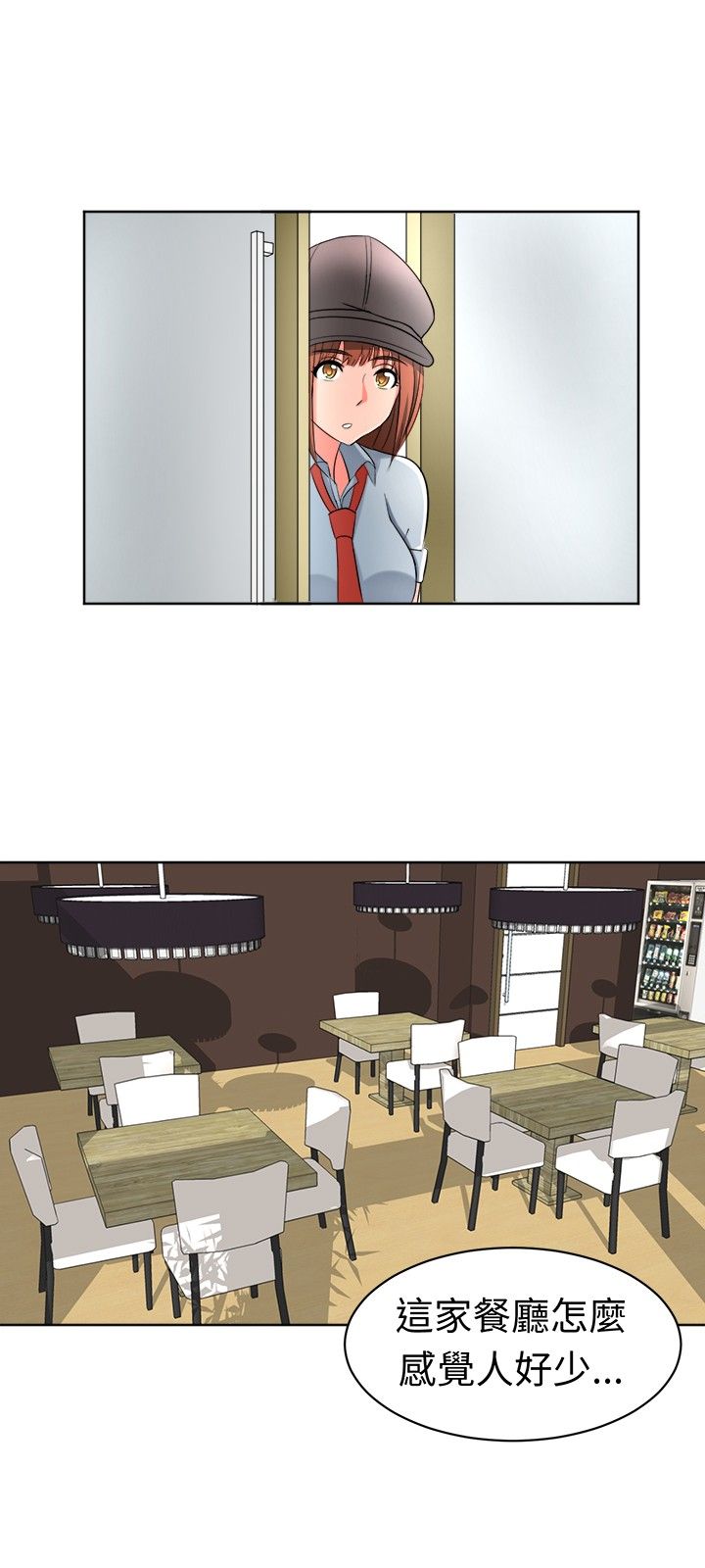 《音频痴女》第19章挖墙脚 第6页