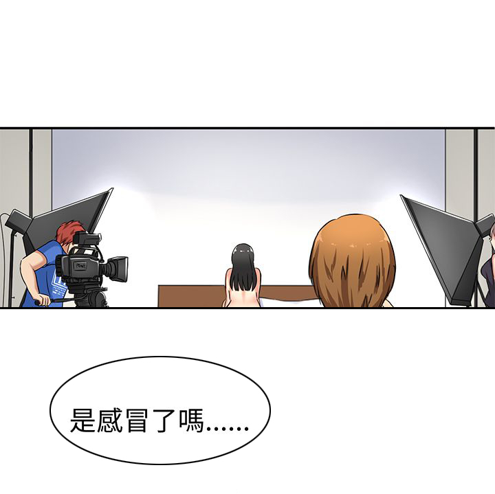 《音频痴女》第20章惊天大秘密 第10页