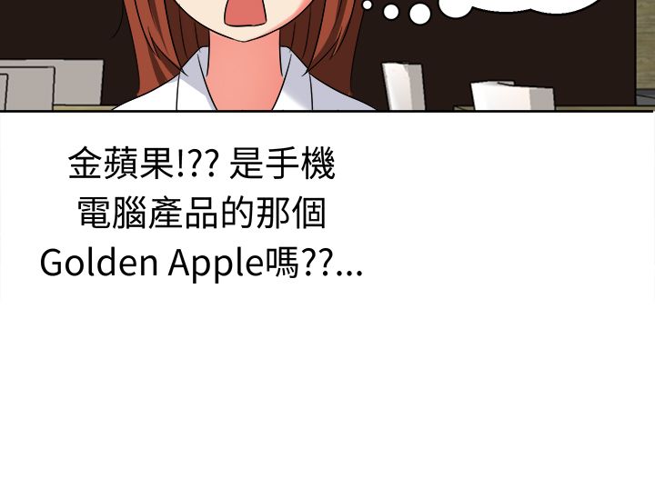 《音频痴女》第20章惊天大秘密 第6页
