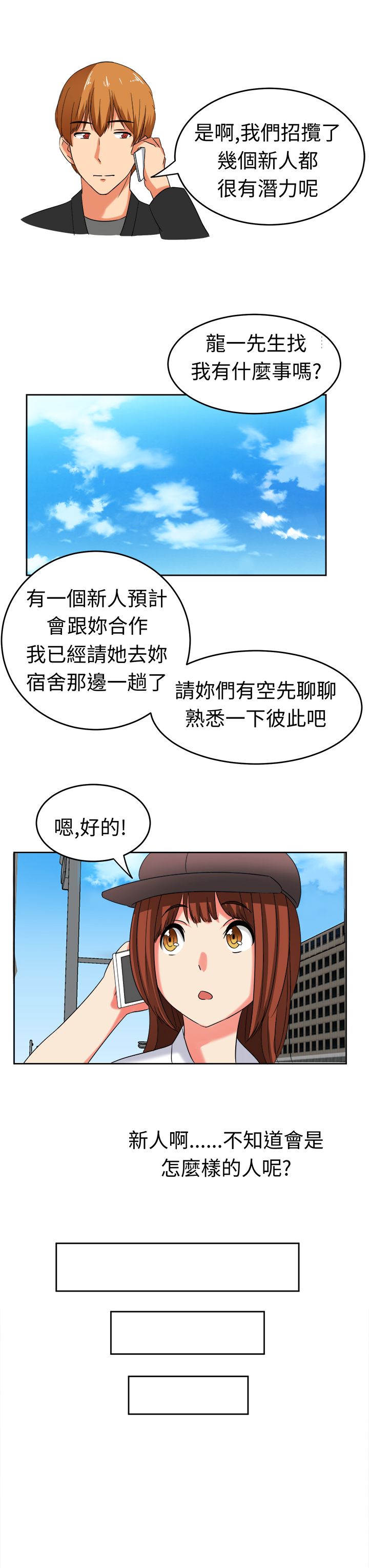《音频痴女》第21章家庭主妇 第10页