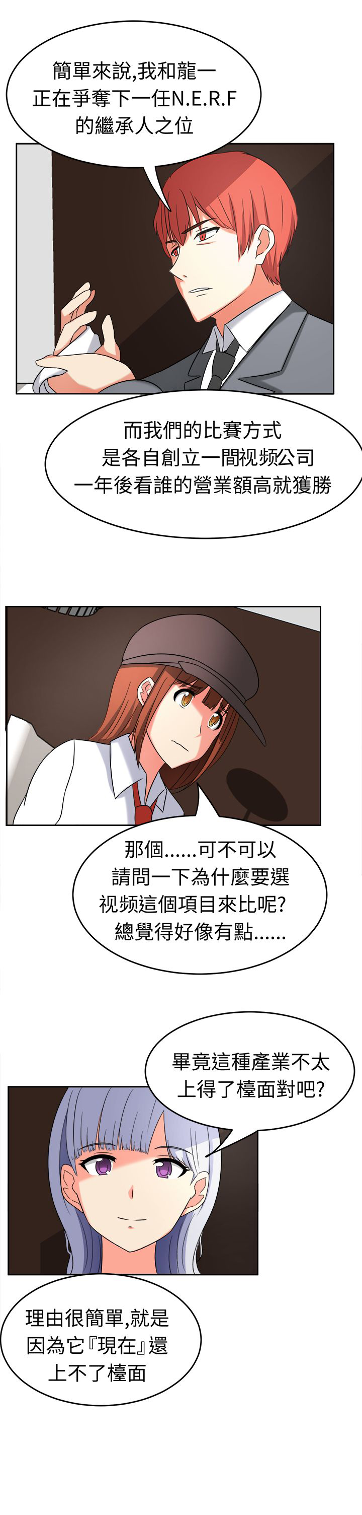 《音频痴女》第21章家庭主妇 第1页