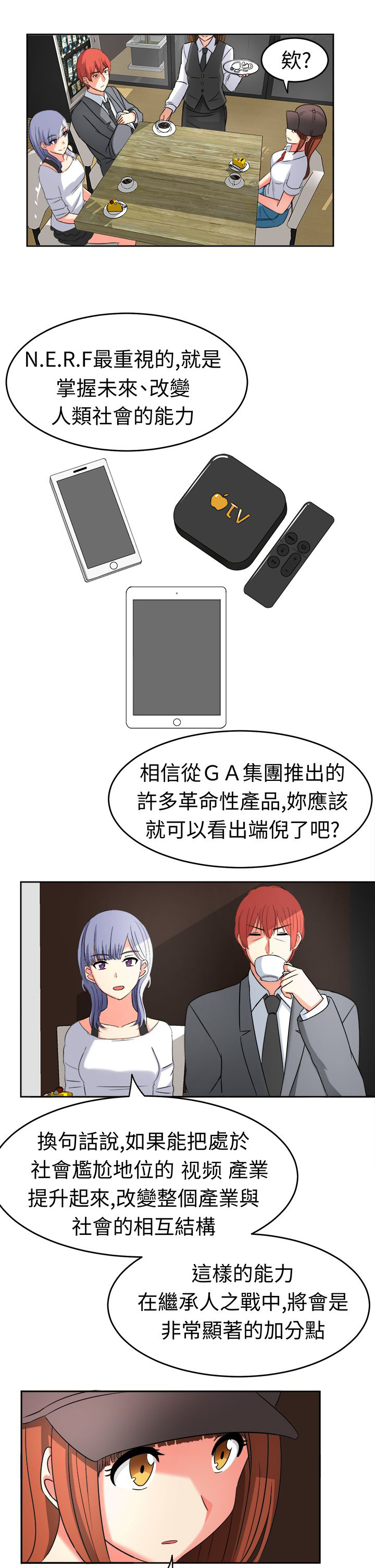 《音频痴女》第21章家庭主妇 第2页