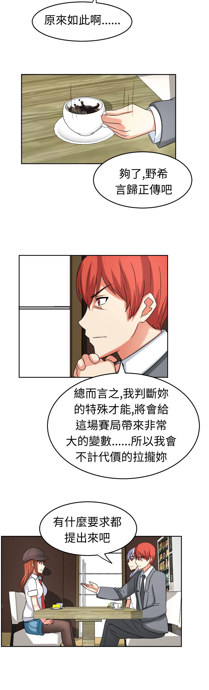 《音频痴女》第21章家庭主妇 第3页