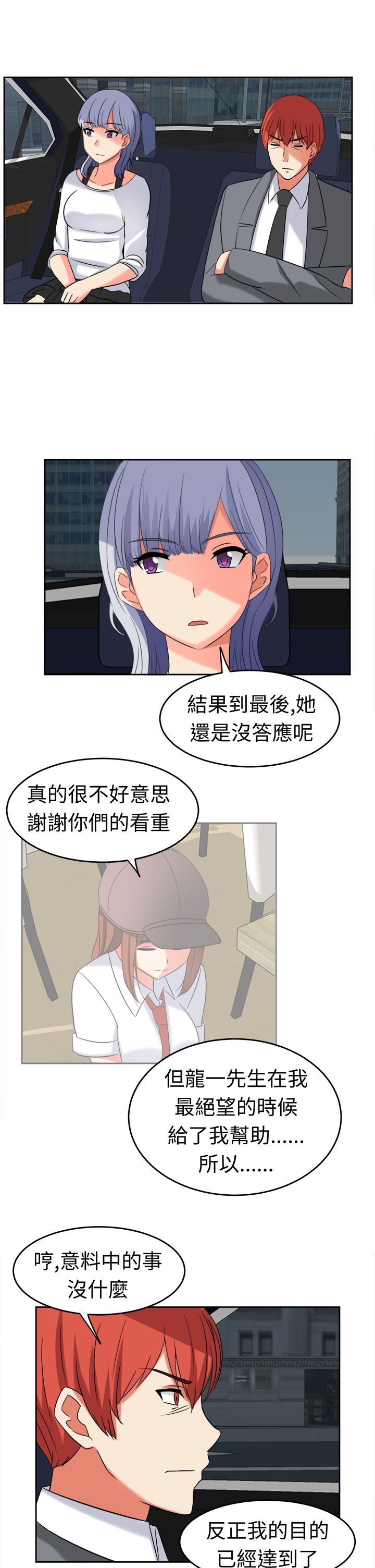 《音频痴女》第21章家庭主妇 第4页