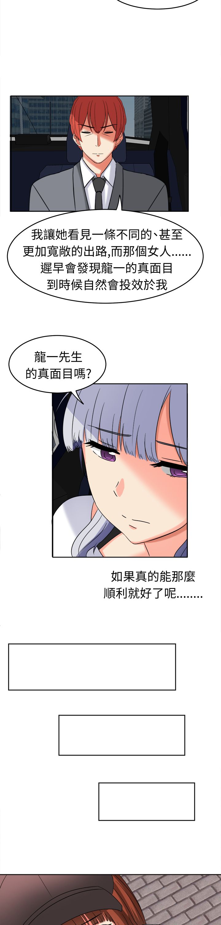 《音频痴女》第21章家庭主妇 第5页