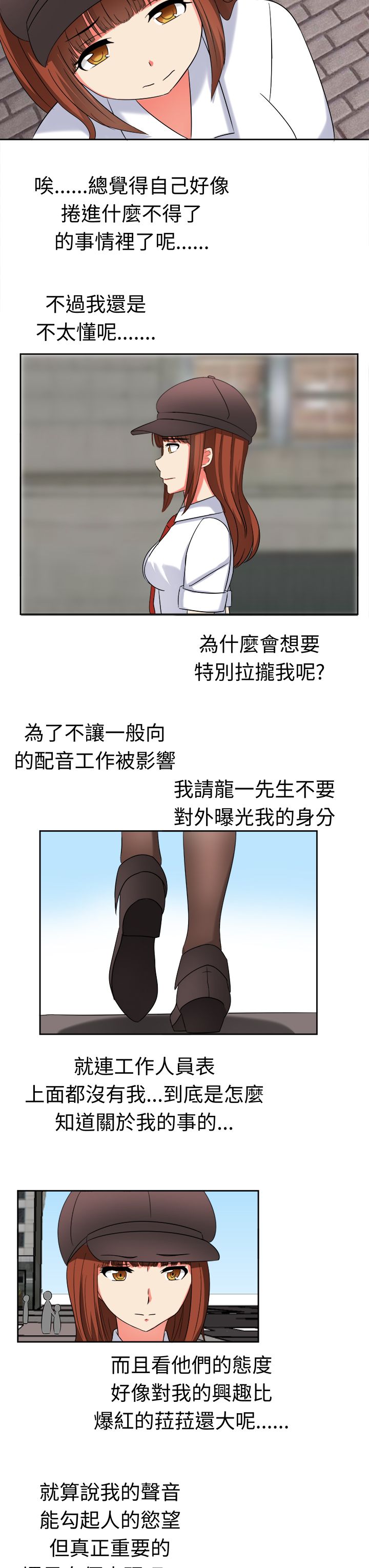 《音频痴女》第21章家庭主妇 第6页