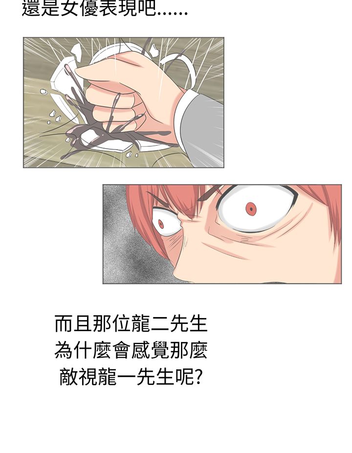 《音频痴女》第21章家庭主妇 第7页