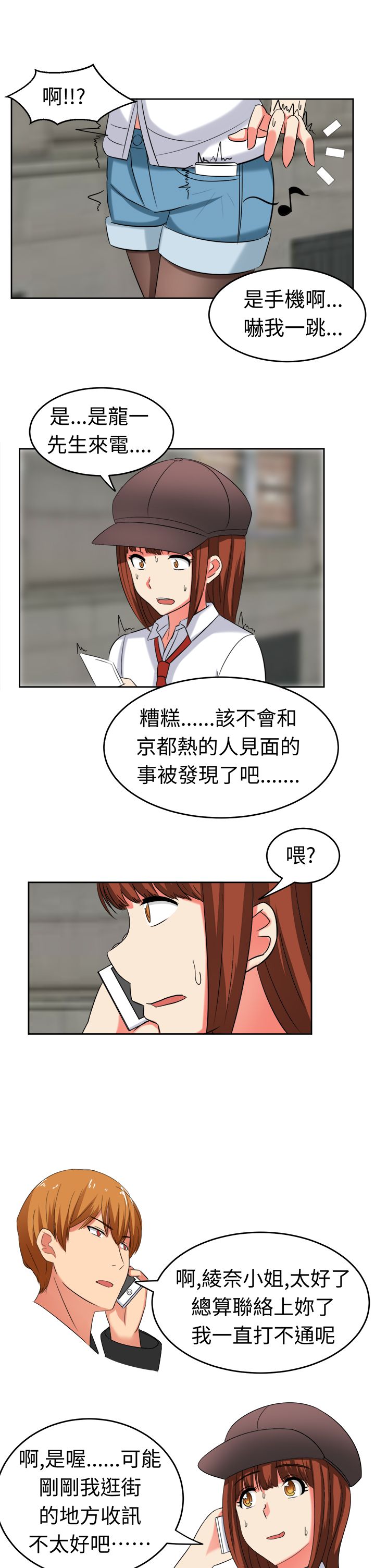 《音频痴女》第21章家庭主妇 第8页