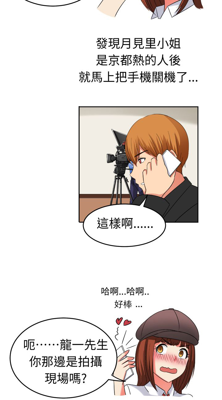 《音频痴女》第21章家庭主妇 第9页