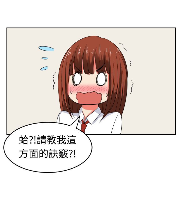 《音频痴女》第24章惊吓的请求 第11页