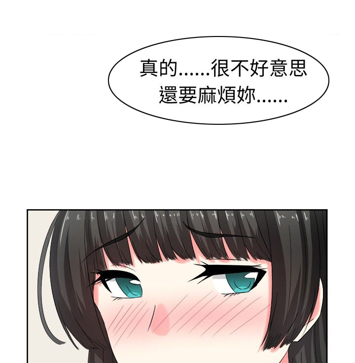 《音频痴女》第24章惊吓的请求 第3页