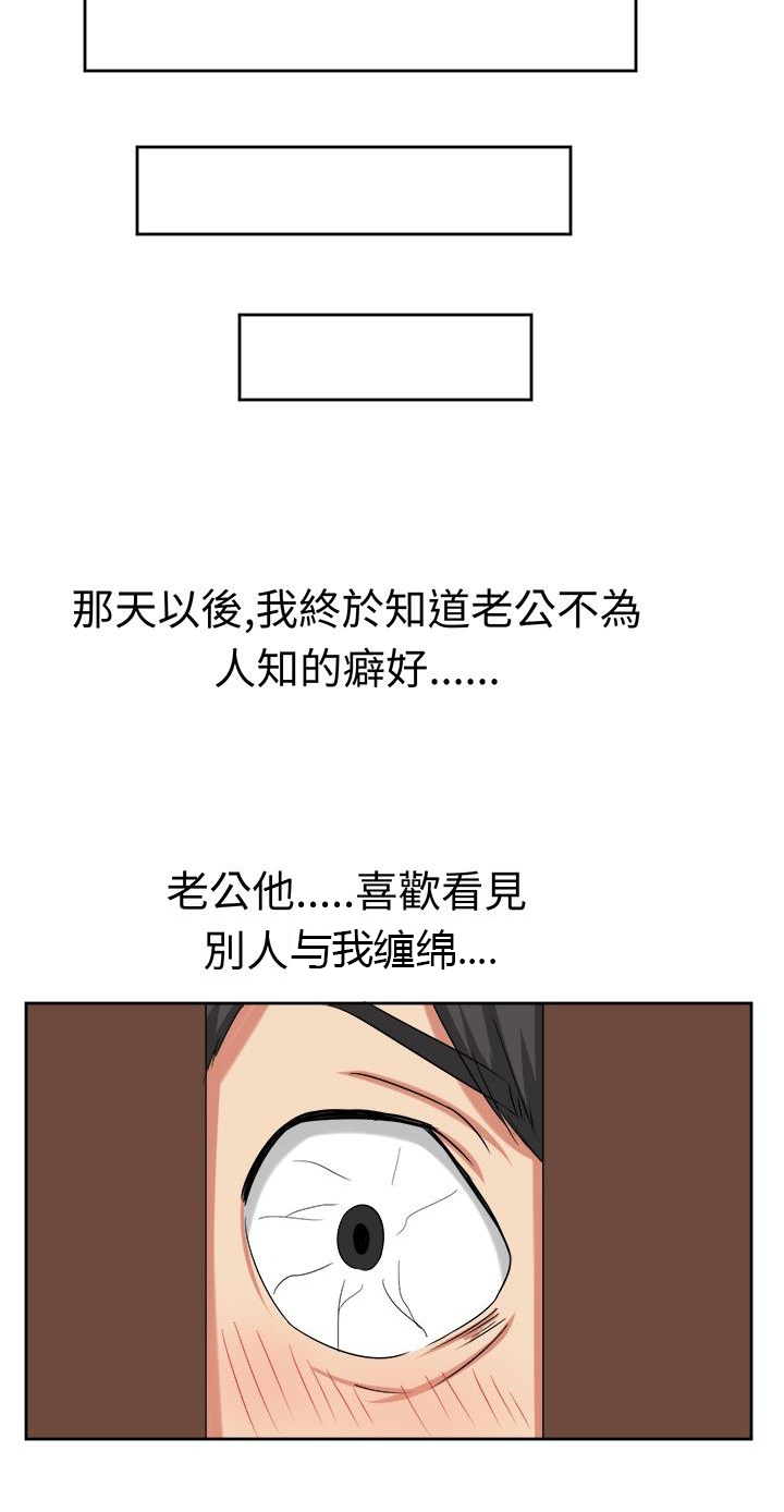 《音频痴女》第24章惊吓的请求 第6页