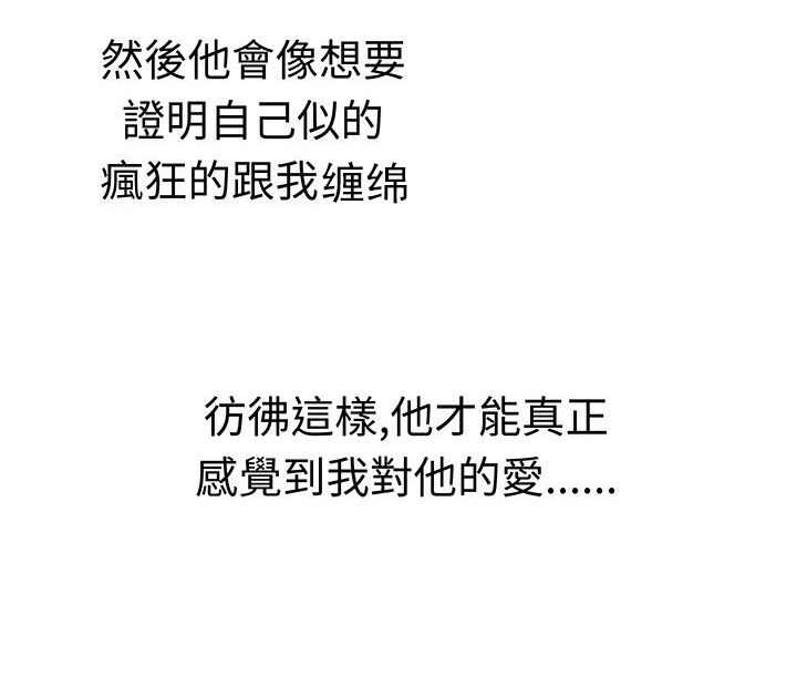 《音频痴女》第24章惊吓的请求 第7页