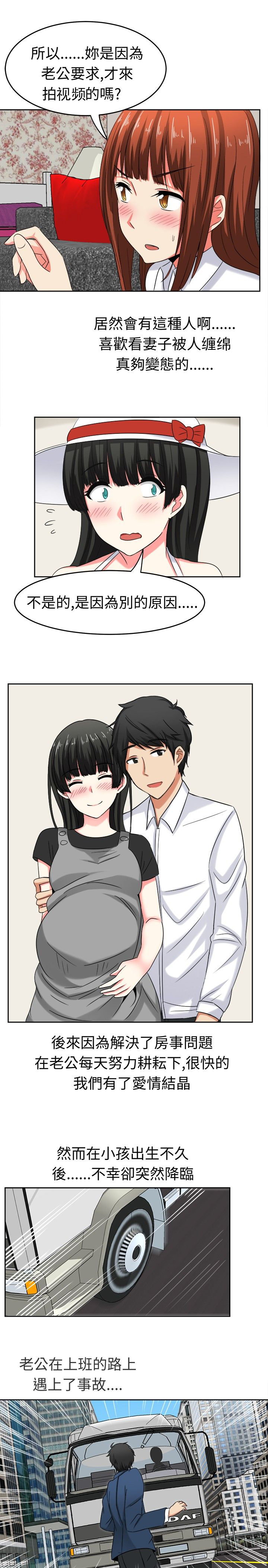 《音频痴女》第24章惊吓的请求 第8页