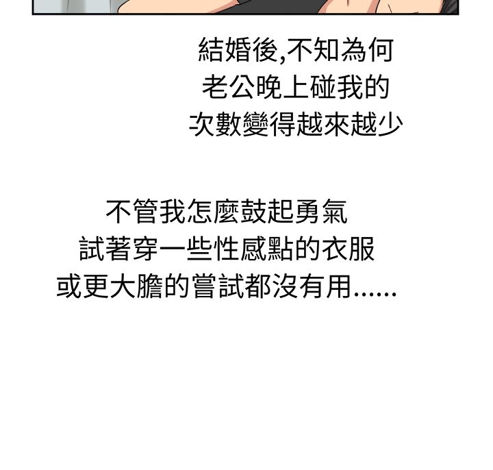 《音频痴女》第22章为了丈夫 第11页