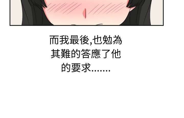 《音频痴女》第22章为了丈夫 第15页