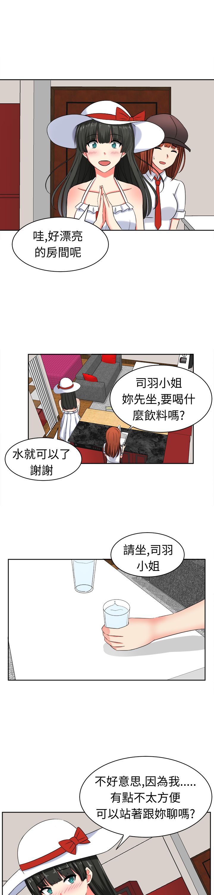 《音频痴女》第22章为了丈夫 第1页