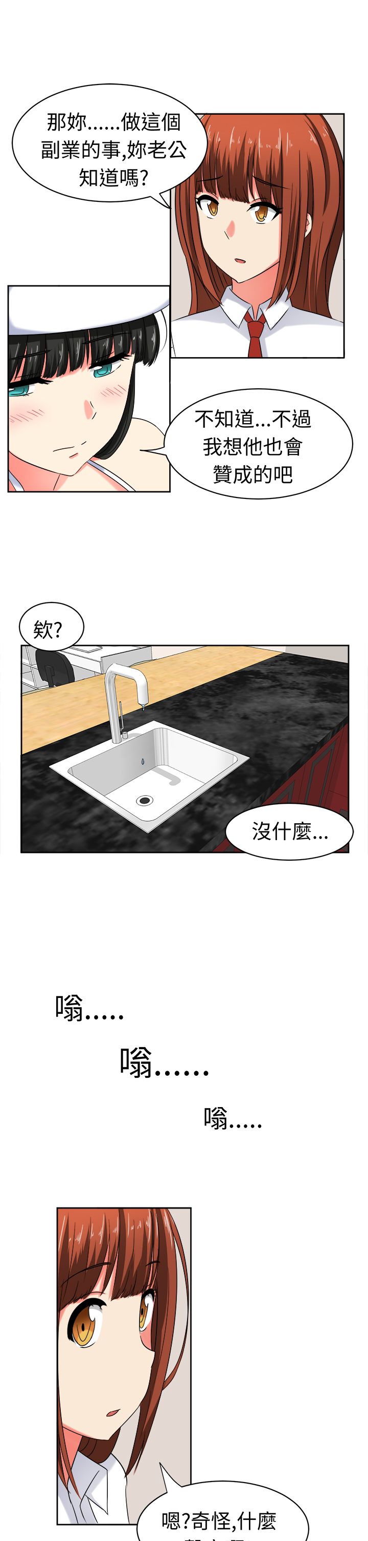 《音频痴女》第22章为了丈夫 第4页