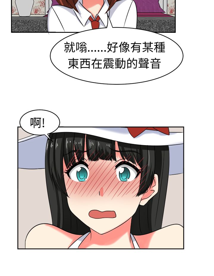 《音频痴女》第22章为了丈夫 第7页