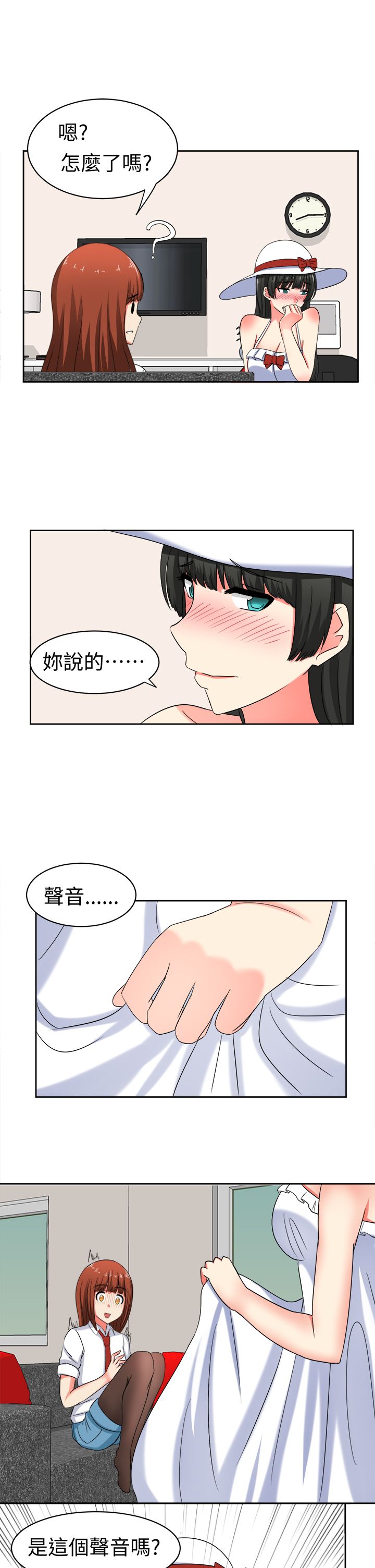 《音频痴女》第22章为了丈夫 第8页