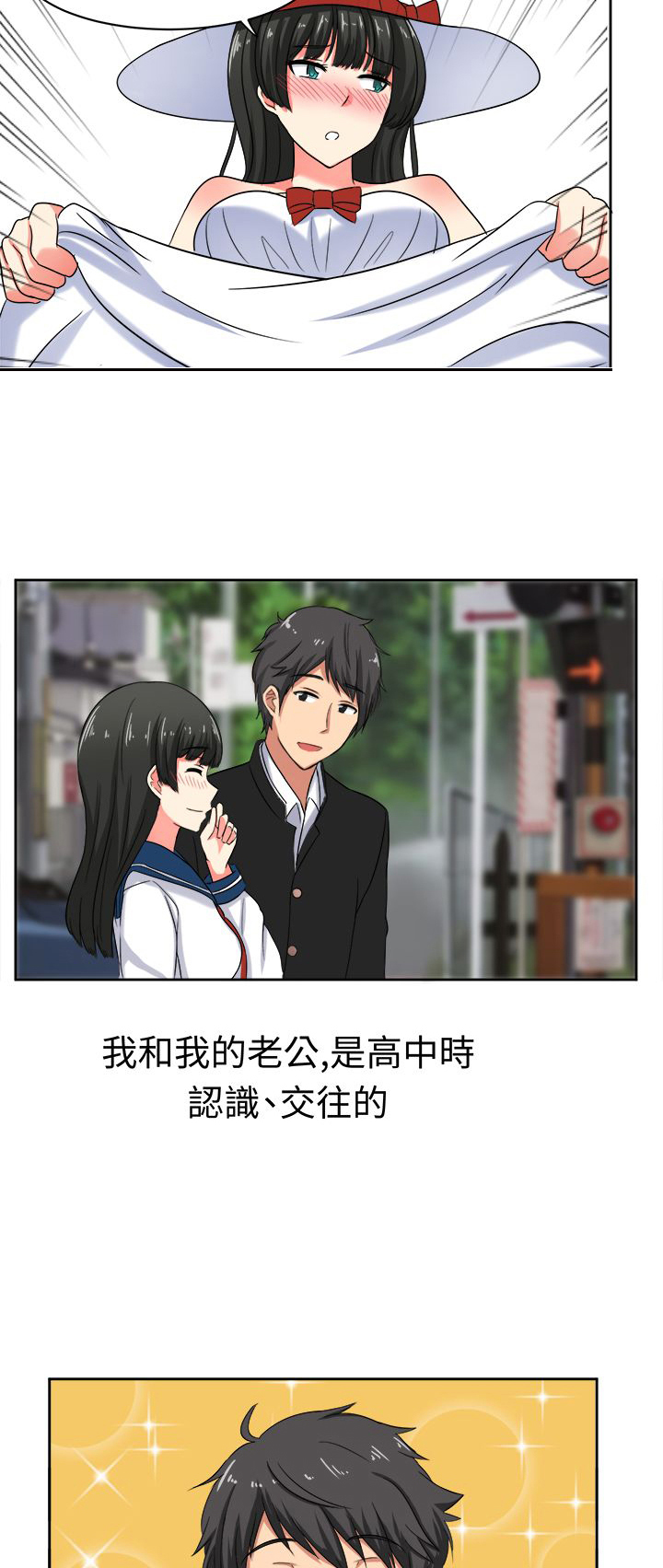 《音频痴女》第22章为了丈夫 第9页