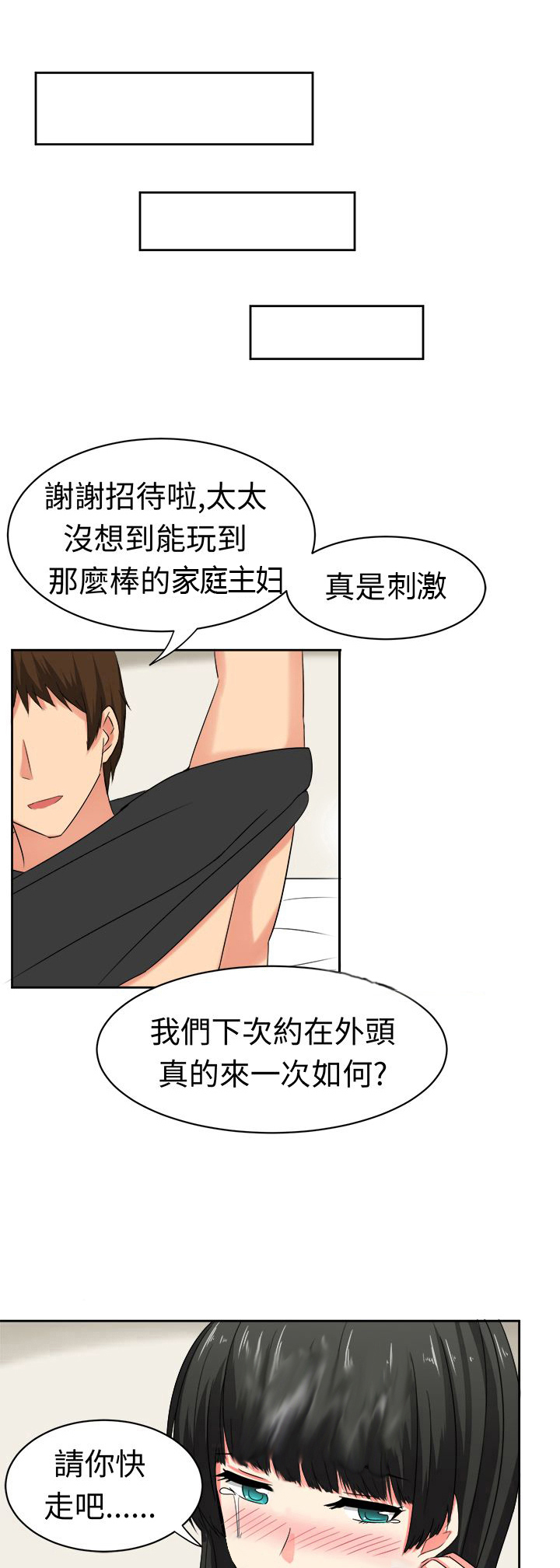 《音频痴女》第23章特殊爱好 第10页