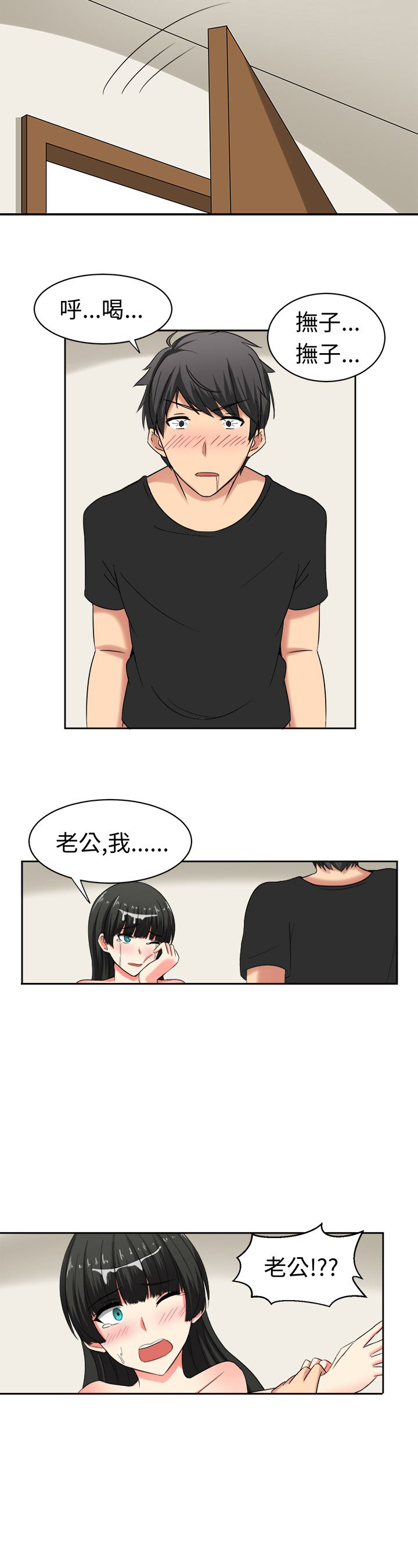 《音频痴女》第23章特殊爱好 第13页