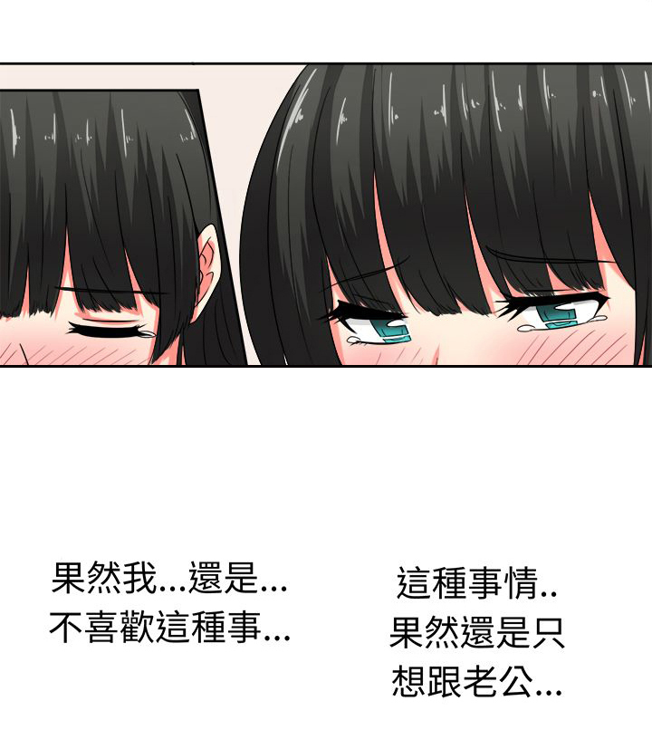 《音频痴女》第23章特殊爱好 第9页