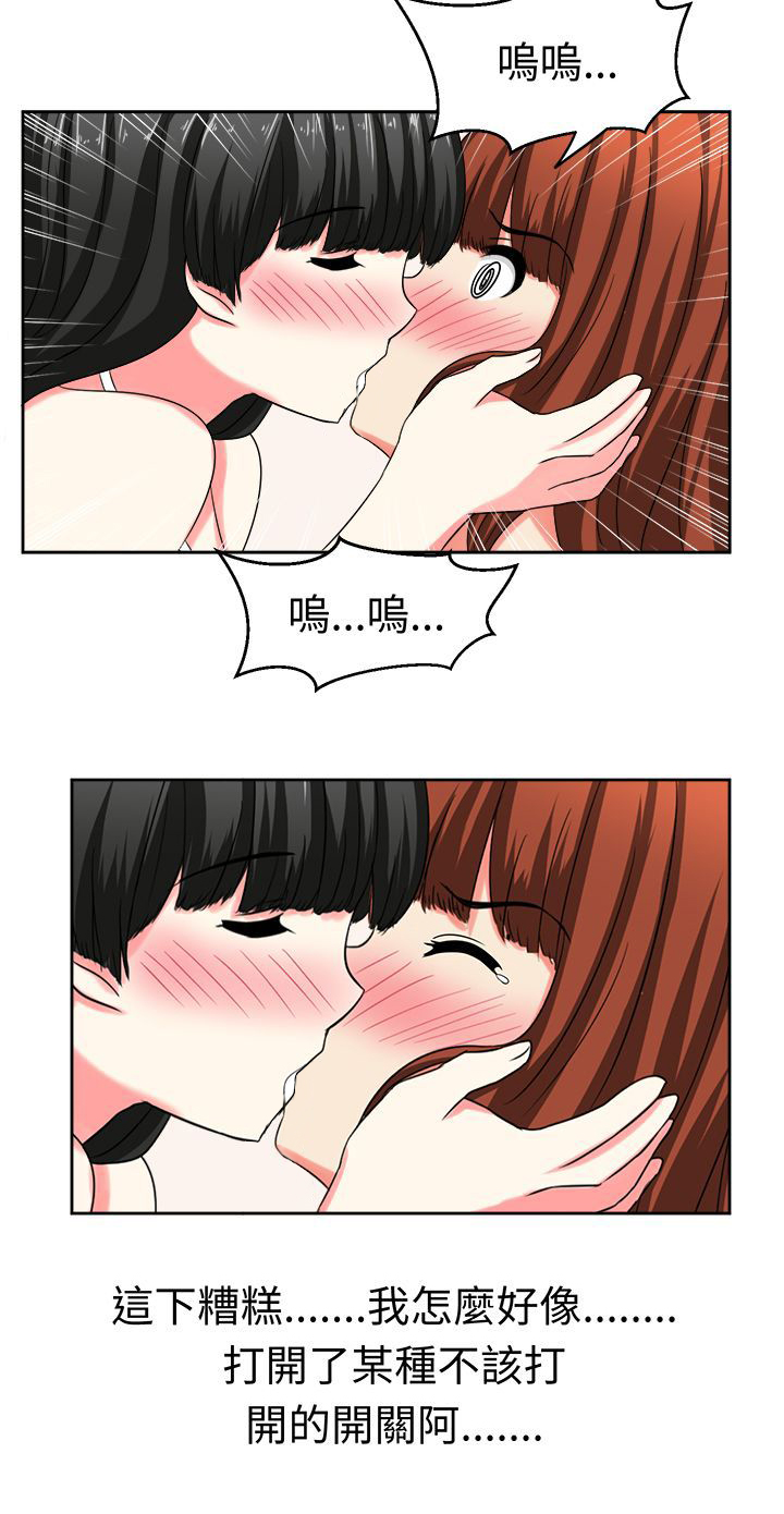 《音频痴女》第26章训练 第11页