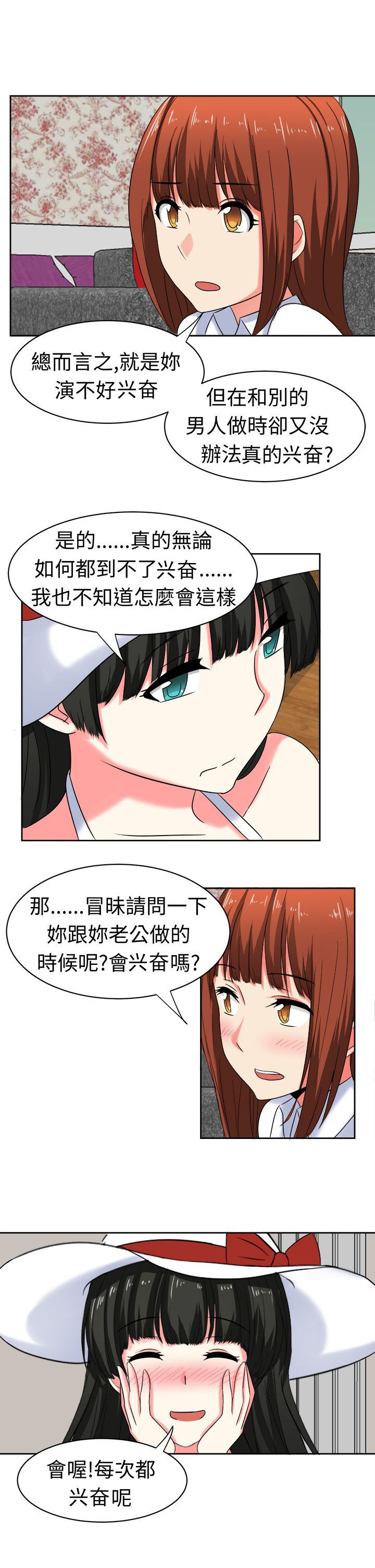 《音频痴女》第26章训练 第1页